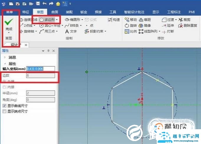 caxa如何造一个内六角扳手？