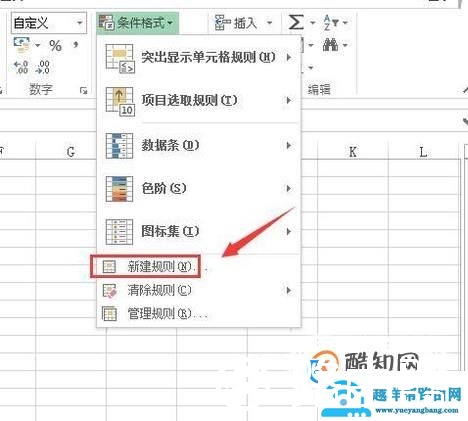 excel电子表格日期超期怎么自动变色