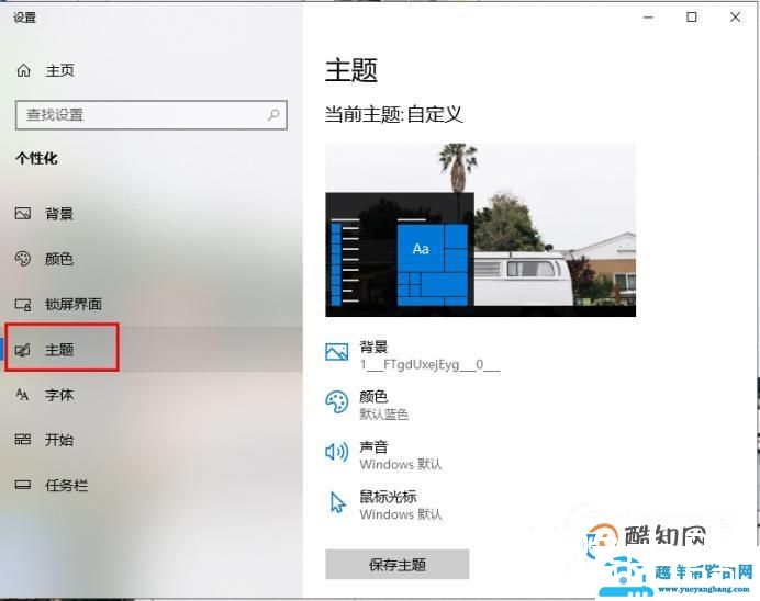 win10如何显示我的电脑在桌面
