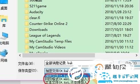qq导出的聊天记录怎么打开