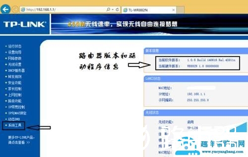 tp-link无线路由器怎么更新驱动程序?【图解】