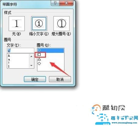如何在WORD里面插入打钩的方框