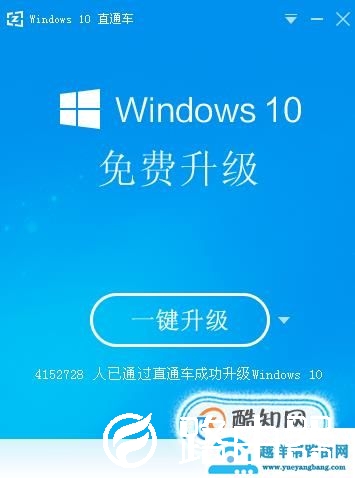 windows10官方原版系统下载方法