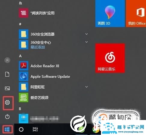 电脑屏幕抖动怎么办