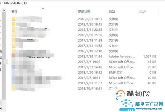 怎么把文件存到U盘？