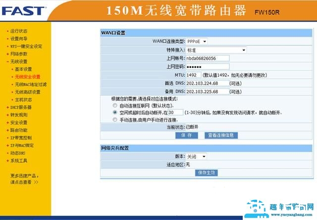 192.168.1.1路由器设置网址打不开怎么办