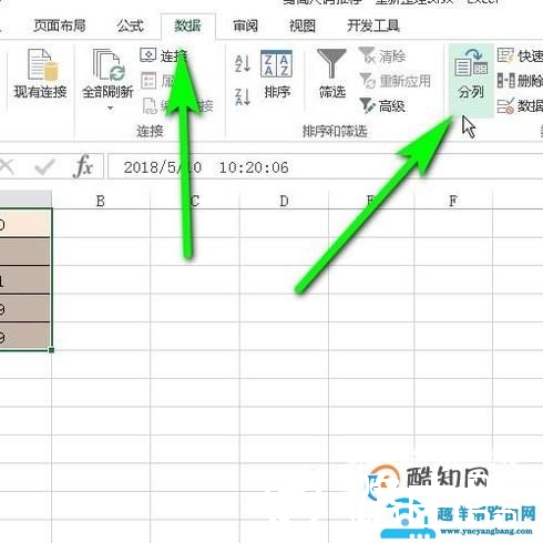 如何在excel去掉日期后边的时间