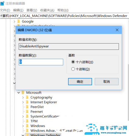 Win10系统Windows Defender如何关闭