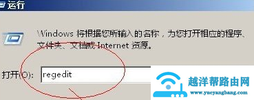 WinXP系统IE被篡改怎么办