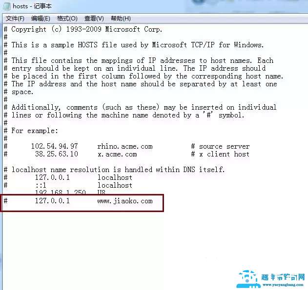 win10如何改hosts（怎么修改电脑hosts文件）(8)