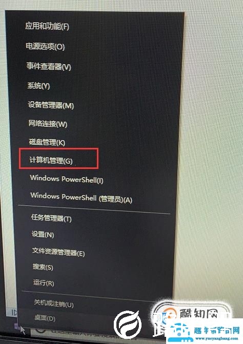 win10如何更改管理员名字