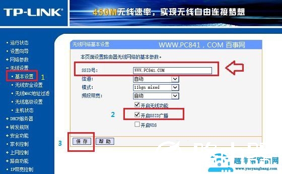 路由器怎么关闭无线信号隐藏wifi让别人搜不到