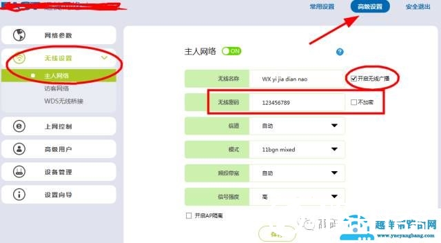 WiFi密码忘记了怎么办？