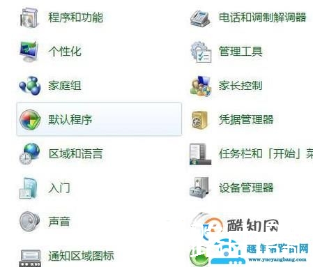 win7 任务栏变白，不透明最后的解决办法