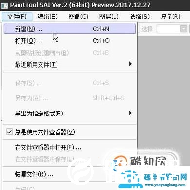 用SAI如何画直线