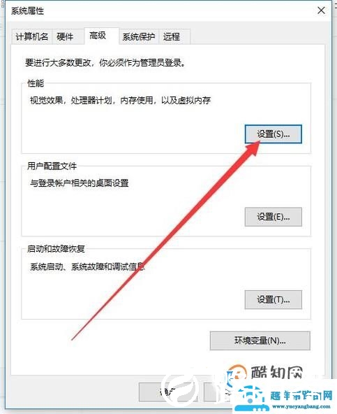 电脑关机慢怎么办 为什么电脑关机很慢