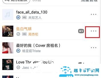 虾米音乐怎么设置手机铃声