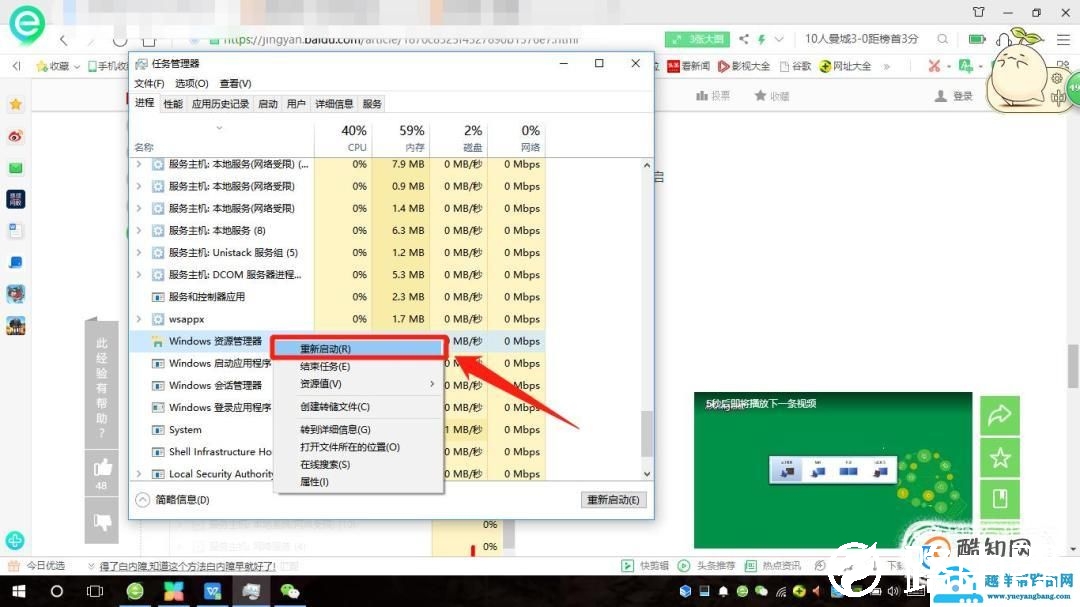 全屏看视频时任务栏没有自动隐藏怎么办