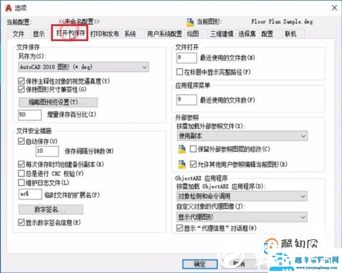 怎样将高版本CAD转化为低版本的