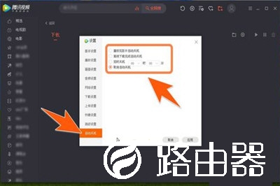 腾讯视频怎么设置自动播放