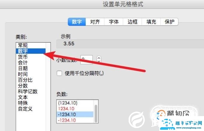 excel中怎么快速去除小数点后面的数据