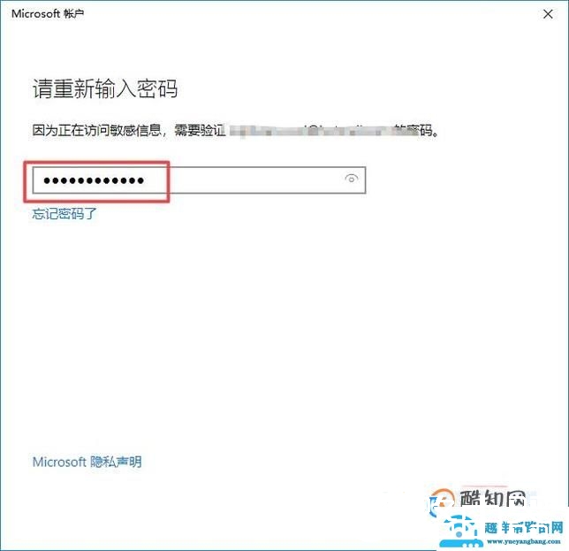 如何更改电脑登录密码