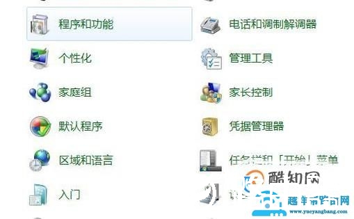 如何修改电脑开机登录界面?