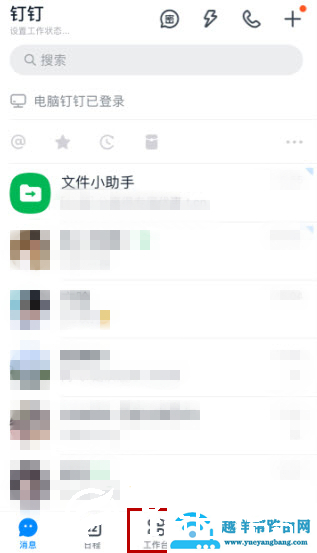 钉钉健康打卡方法介绍