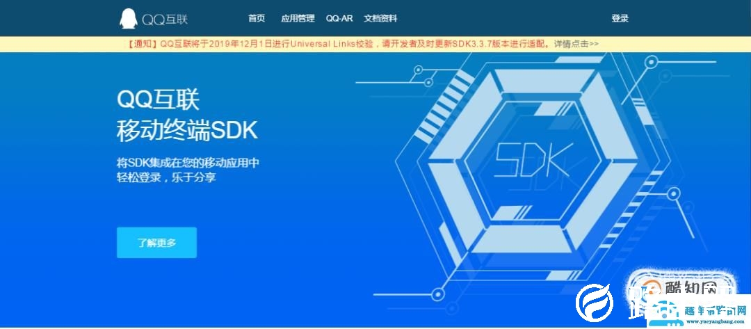 qq如何授权管理