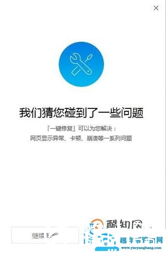 QQ浏览器怎么彻底卸载掉