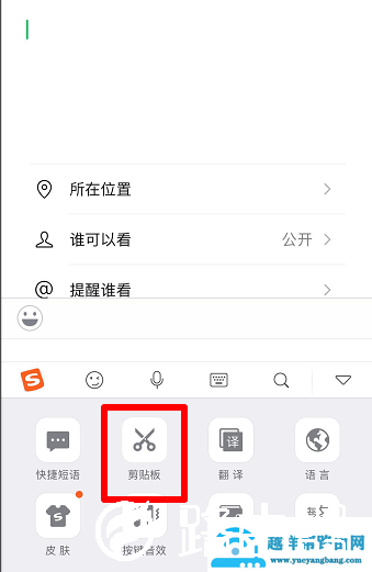 搜狗输入法朋友圈如何不折叠