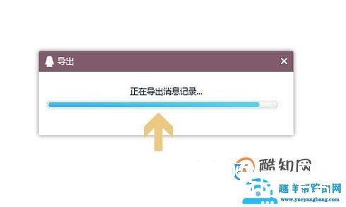 qq导出的聊天记录怎么打开