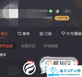 腾讯视频怎么使用微信号登录账号