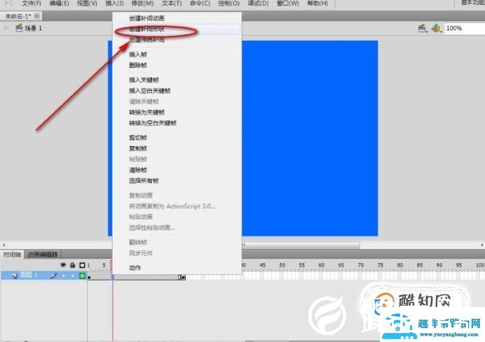 flash最简单动画制作教程