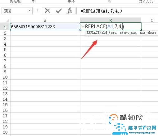 Excel 怎么隐藏部分身份证号码