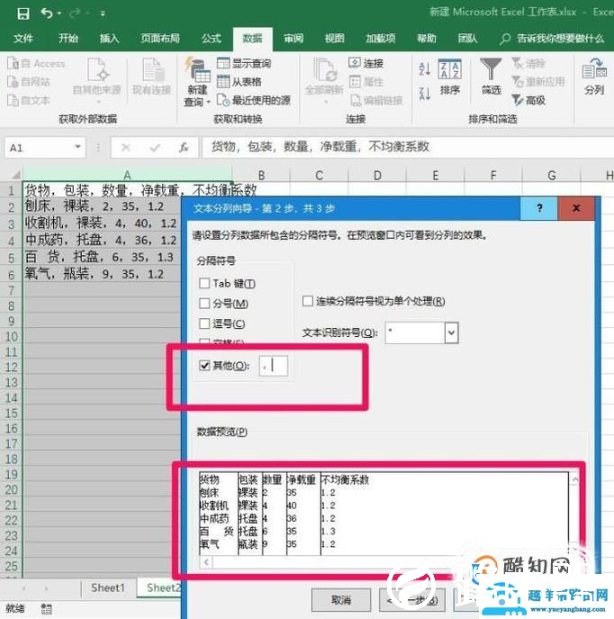 word文档和excel表格之间怎么相互转换