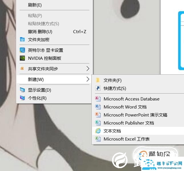 电脑点击右键的新建文本文档不见了怎么办？