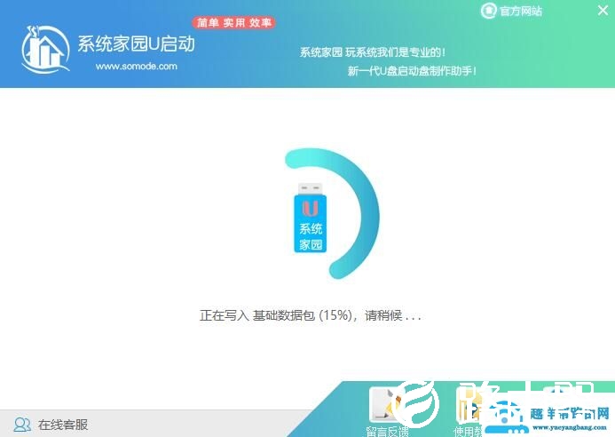 u启动pe装机工具怎么用