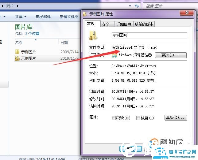 电脑不能压缩文件怎么办