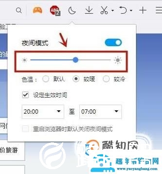 如何设置电脑QQ浏览器的夜间模式？
