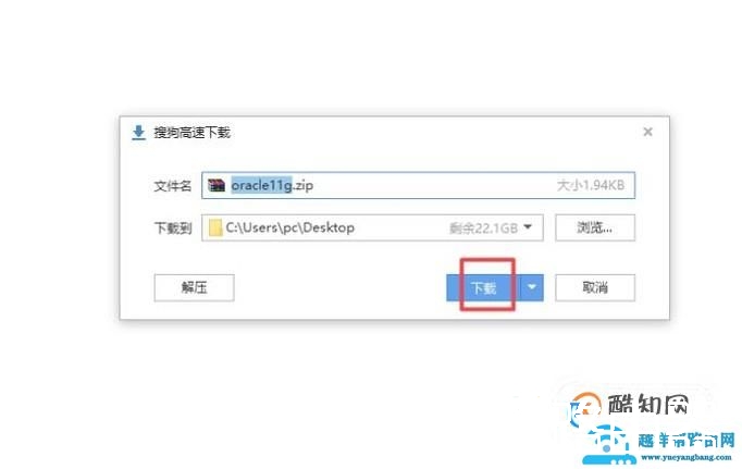 如何下载数据库oracle 11g