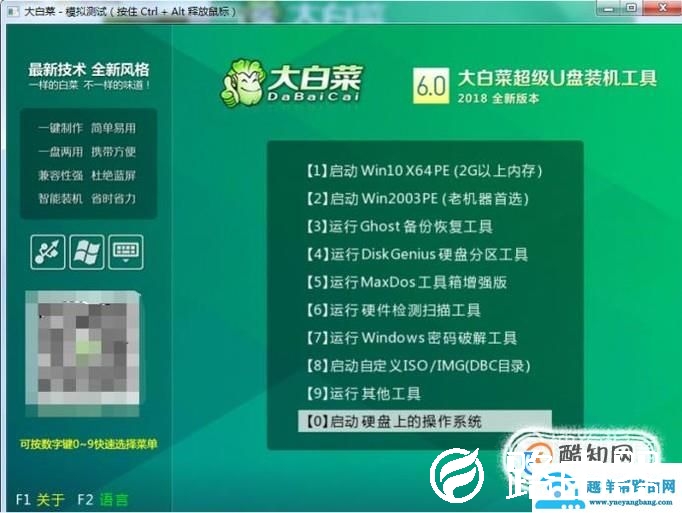 U盘怎么制作PE启动盘，u盘如何做系统引导盘