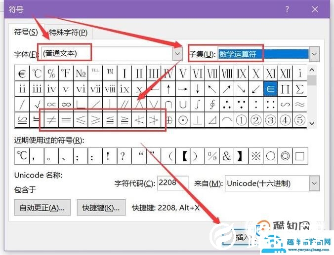 在Word文档中怎么输入不等号