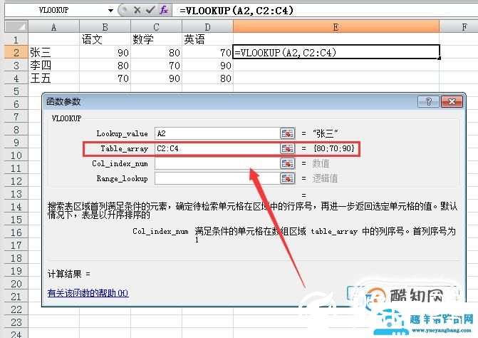 VLOOKUP怎么使用?