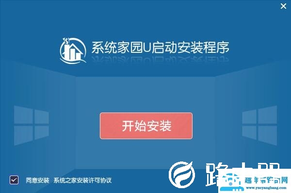 u启动pe装机工具怎么用