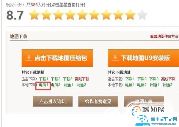 魔兽争霸3怎么下载地图