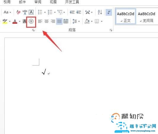 如何在WORD里面插入打钩的方框
