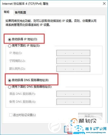 连接WIFI不能上网原因及解决方法