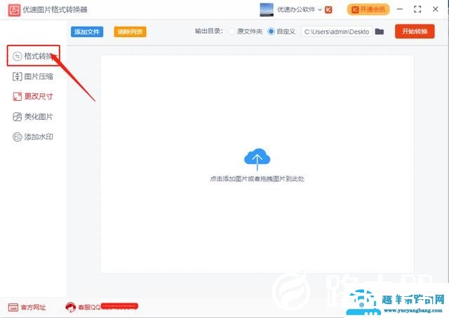 bmp转jpg工具（bmp图片批量转为jpg格式文件的工具）(2)
