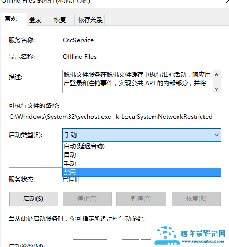 win10怎样解除脱机状态